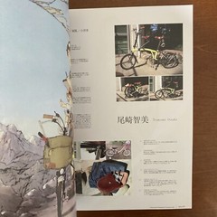 Shojo Jitensha Kaiho-ku Range Murata Abe Yoshitoshi etc.