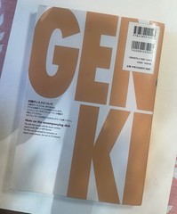 Genki 1 Textbook: An Integrated Course in Elementary Japanese by Eri Banno: Used