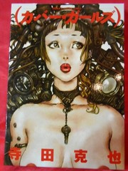 Wani Magazine Co. Katsuya Terada Cover Girls