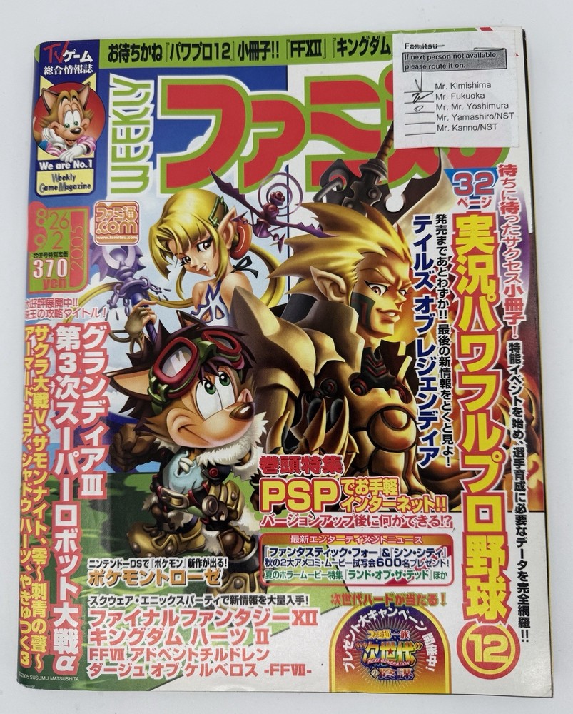 Weekly Famitsu Magazine 872 From Nintendo Of America NOA See Pic US Seller