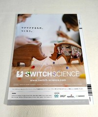 Adult Science Magazine : A Small Letterpress Printing Machine Includes an add-on