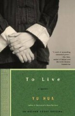 To Live: A Novel – Paperback By Yu Hua – VERY GOOD