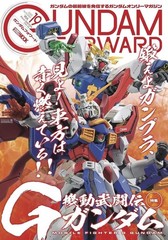 Gundam Forward 19 Japanese Book