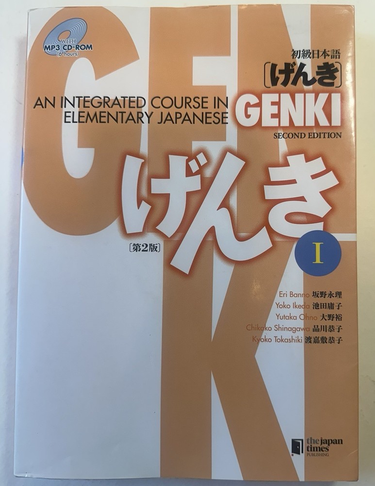 Genki 1 Textbook: An Integrated Course in Elementary Japanese by Eri Banno: Used
