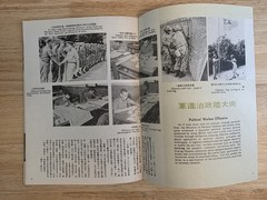 Chinese Army Pictorial Vintage Magazine, 1969 No. 95. 30 Pages