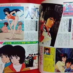 Anime Magazine April 1987 Nausicaä of the Valley of the Wind & More No Bonus