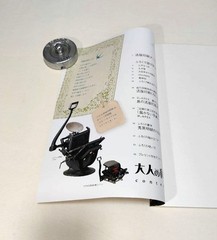 Adult Science Magazine : A Small Letterpress Printing Machine Includes an add-on