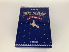Kiki’s Delivery Service six books set of library Novel with box Japanese