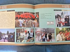 Suqian College Pictorial Promotion; Mainland China Higher Education