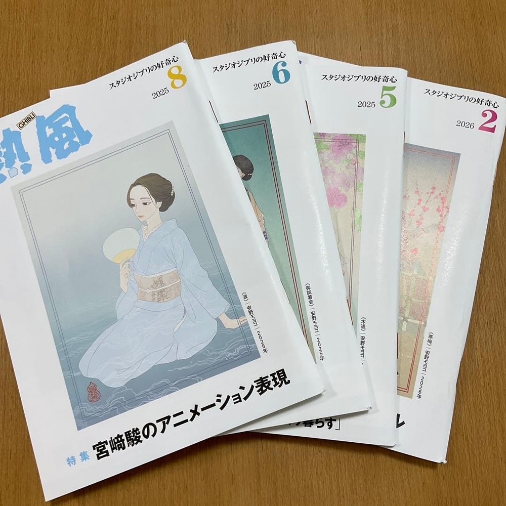 Studio Ghibli Hot Air Booklet 4-Set May-Aug 2025 + Feb 2026 Moyo Cover From Jap