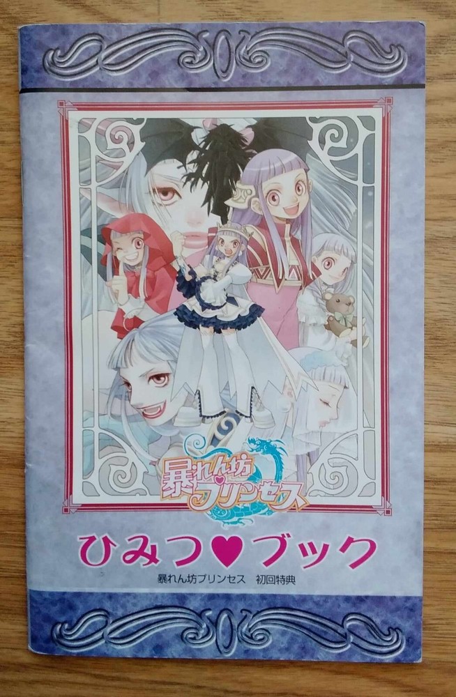 Abarenbō Princess First Edition Bonus Secret Book Anime Book