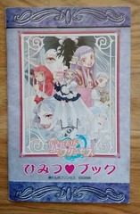 Abarenbō Princess First Edition Bonus Secret Book Anime Book
