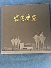 Suqian College Pictorial Promotion; Mainland China Higher Education