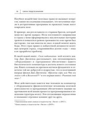Диспенза Сила подсознания, или Как изменить жизнь за 4 недели Book in Russian
