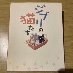 Studio Ghibli Cats Art Book Hayao Miyazaki Collectible Import form Japan