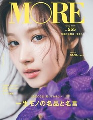 Cover : TWICE SANA MORE Spring issue 2024 Japanese Magazine Book K-POP