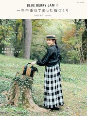 BLUE BERRY JAM’s clothing design for year-round layering and enjoyment. Japan