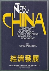 New China: Comparative Economic Development in Mainland China, Taiwan and Hong K