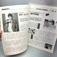 Korea act Cine21 Magazine Vol 10 Oct 2006 Lee Joon-gi Lee Young-ae [in Japanese]