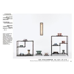 50th Gafuten Bonsai Exhibition Book Shohin Tree Pot Display Photo Book 10.1in