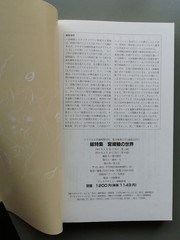 Hayao Miyazaki Eureka Issue