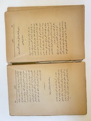 1303 AH Antique Ottoman Turkish Book Sânihât Hayreddin Printed Tuzliyan Istanbul