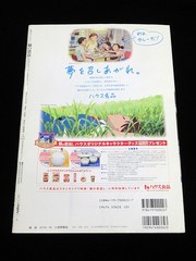 Cat Returns Guide Studio Ghibli Hayao Miyazaki