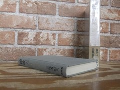 Yukio Mishima Ranryo-o 1971 Shinchosha Box with Obi, Rare Japanese Novel