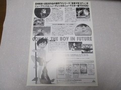 Future Boy Conan DVD Hayao Miyazaki Work
