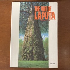THE ART OF LAPUTA Hayao Miyazaki Art Book Illustration