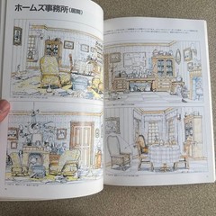 Hayao Miyazaki THE ART OF HOLMES Detective Holmes References Book Collection