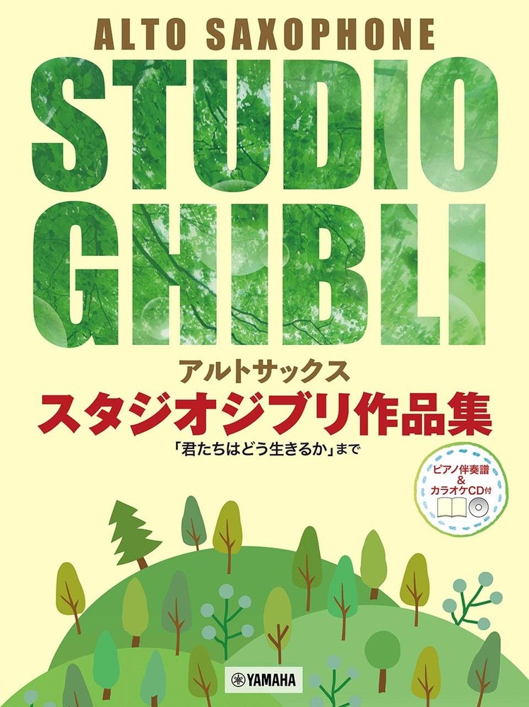 (JAPAN) music AltoSax Studio Ghibli works collection “The Boy and the Heron” to