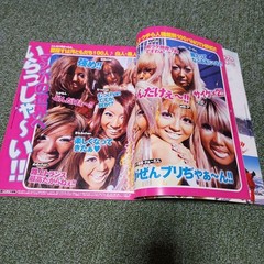 Egg Magazine 2004 Issues 6-Book Set Vintage From Japan