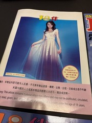 Rare Early 2000s Young 18 Magazine Adult Asian Photo Book Lot Of 6 Hong Kong