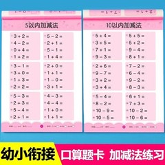 80 Pages Kids Addition & Subtraction Math Workbook Handwriting Practice Book