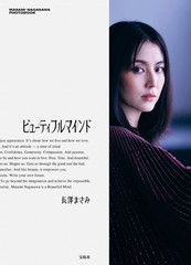 Masami Nagasawa photo book “Beautiful Ma India” book form JP