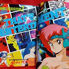 Anime Magazine April 1987 Nausicaä of the Valley of the Wind & More No Bonus