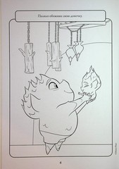 Book In Ukrainian Стихії. Розмальовка Author not specified Elements. Coloring