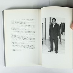 MY DEAR BOMB: Yohji Yamamoto – Autobiography, Shinchosha (Iwanami) First Edition