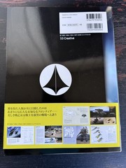 Macross Variable Fighter Master File VF-1 Valkyrie Vol 2 Japanese Art Book