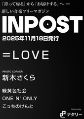 INPOST 07 (Issued 2025-11-18) =LOVE Sakura Araki, Green Yellow Society, ONE N’ O