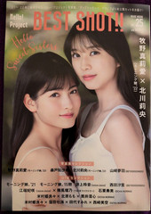 Wani Books BEST SHOT 25!! Morning Musume’22 モーニング娘。Kitagawa Rio
