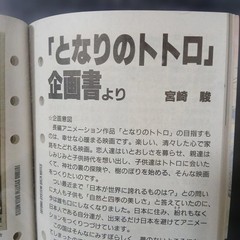 Anime Magazine July 1989 My Neighbor Totoro Ghibli Poster Bonus Notes