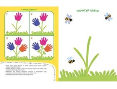 Drawing with Our Palms Ages 2 – 3