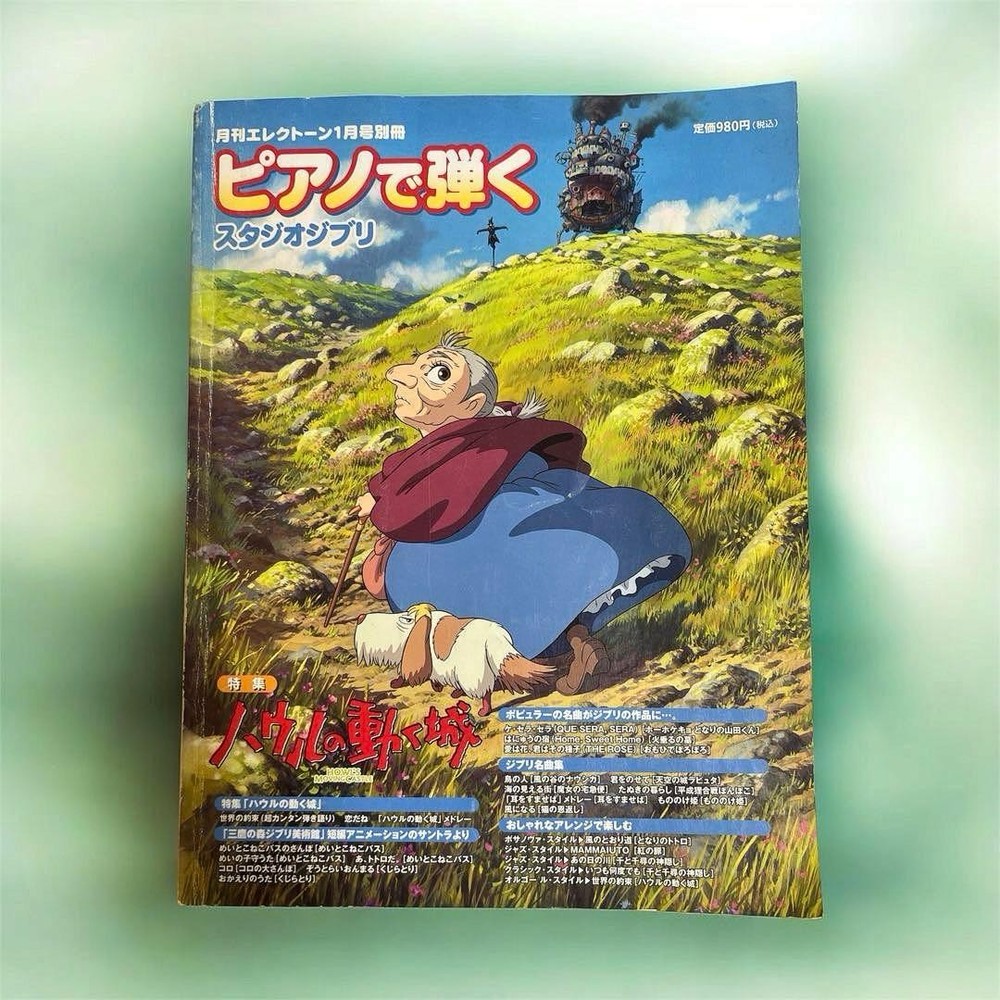 Studio Ghibli Piano Sheet Music Collection Yamaha 2005 Rare Vintage