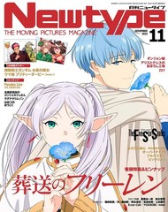 Newtype November 2023 Frieren Beyond Journey’s End Japanese Anime magazine