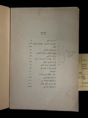 1923 Ottoman Turkish Book Ayriliklar Rusen Esref Unaydin Istanbul Orhaniye Press