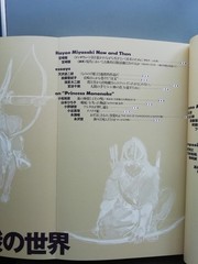 Hayao Miyazaki Eureka Issue