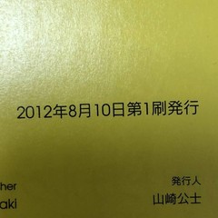 J-5104 Rurihime Wani Magazine Comics Manga How To Draw Character Design 2012 Pub
