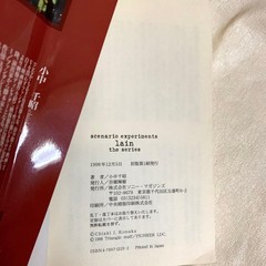 lain scenario experiments official Art Book 336 pages Sony Magazines